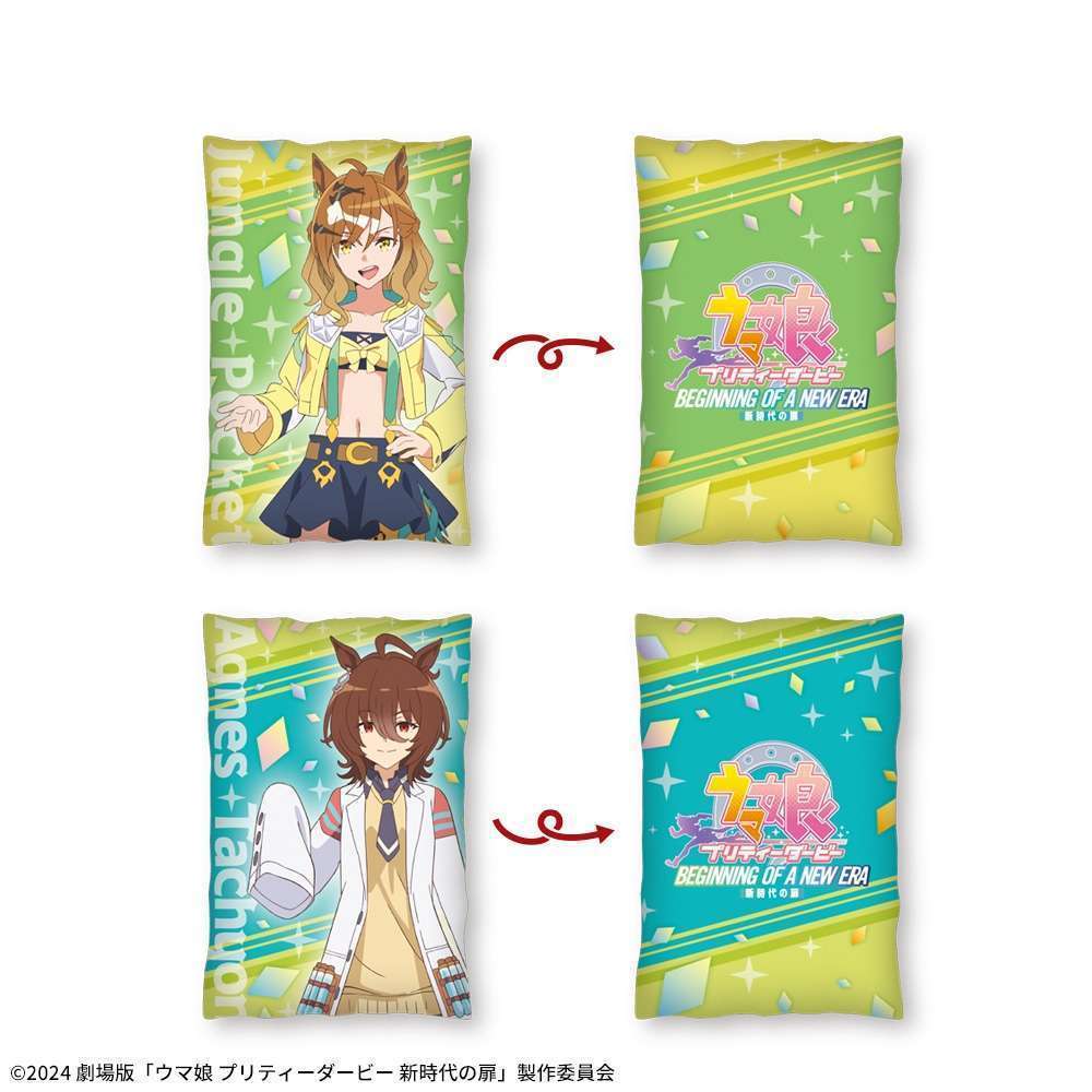 劇場版『ウマ娘 プリティーダービー 新時代の扉』 プレミアムアートクッションVol.1