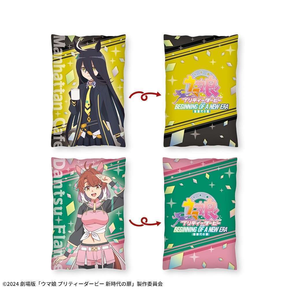 劇場版『ウマ娘 プリティーダービー 新時代の扉』 プレミアムアートクッションVol.2