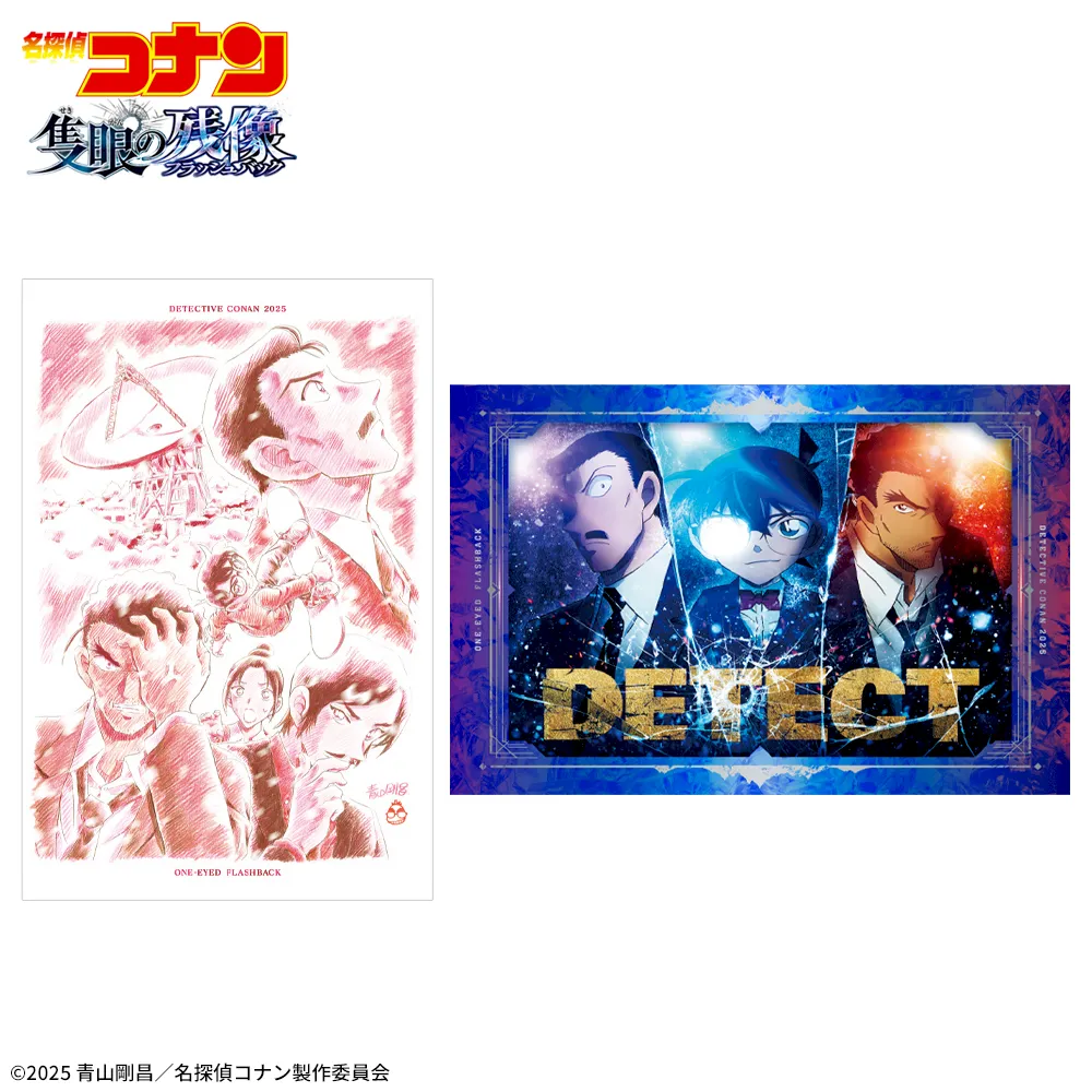 劇場版「名探偵コナン 隻眼の残像 (せきがんのフラッシュバック)」 プラチナムザッカアートクッション
