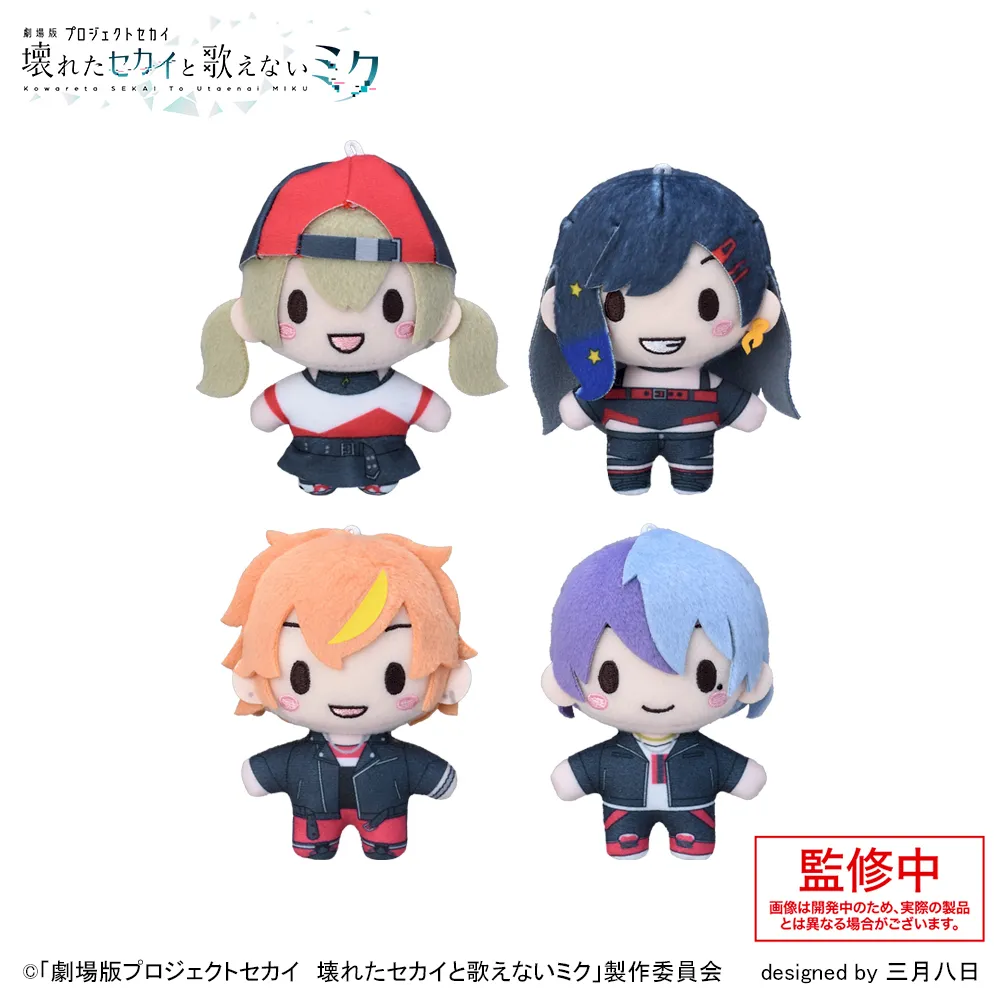 「劇場版プロジェクトセカイ 壊れたセカイと歌えないミク」 ふわぷち マスコット Vivid BAD SQUAD