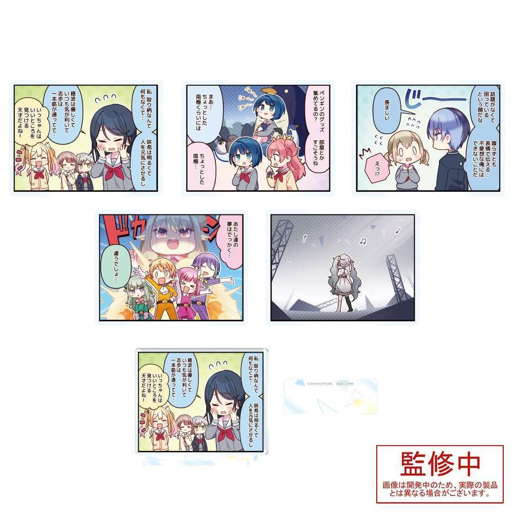 プロジェクトセカイ カラフルステージ！ feat. 初音ミク　スタンド付アクリル1コマ漫画Vol.2
