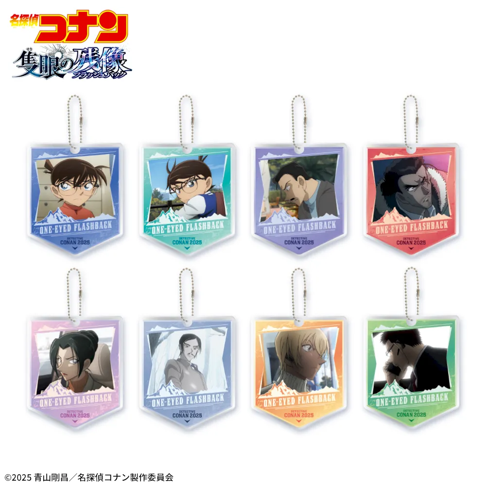 劇場版「名探偵コナン 隻眼の残像 (せきがんのフラッシュバック)」 キラキラアクリルキーチェーン