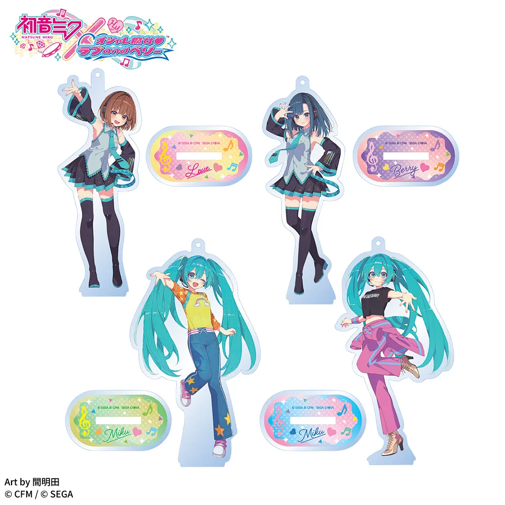 初音ミク×オシャレ魔女 ラブ and ベリー スタンド付クリアキーチェーン 初音ミク&ラブ and ベリー