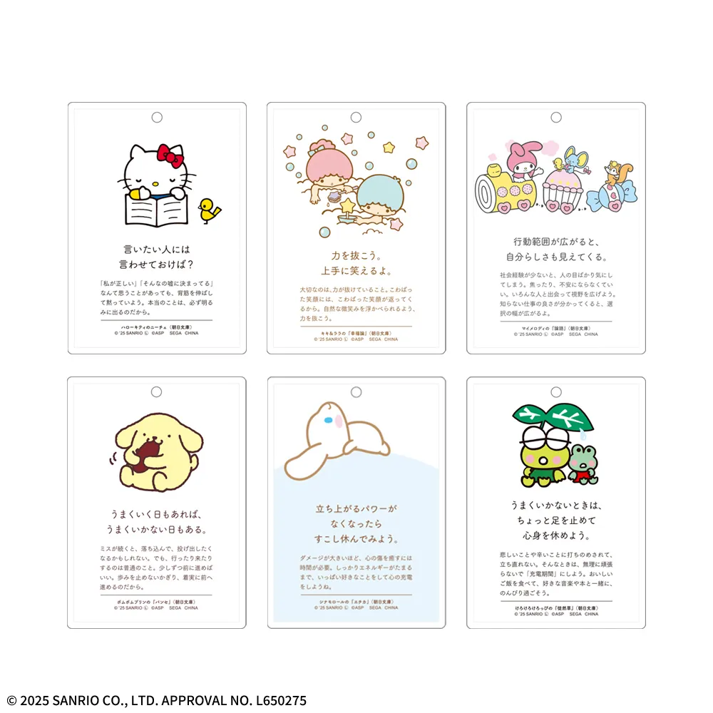 サンリオキャラクターズ Ichigo Keywords アクリルキーチェーン Vol.1