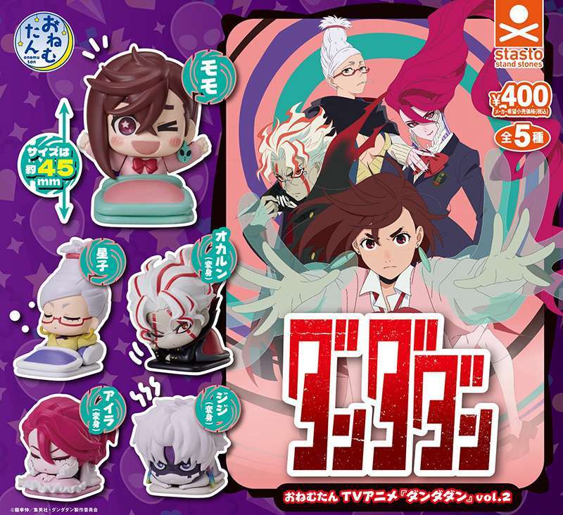 おねむたん TVアニメ『ダンダダン』vol.2