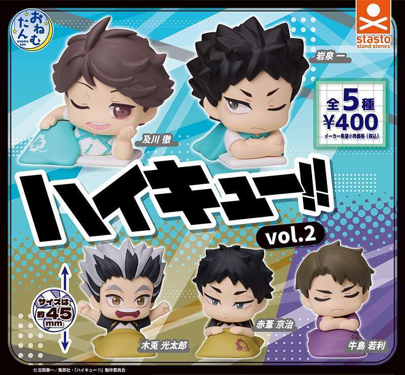 おねむたん ハイキュー!! vol.2