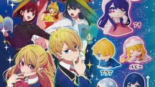 推しの子 ガチャガチャ