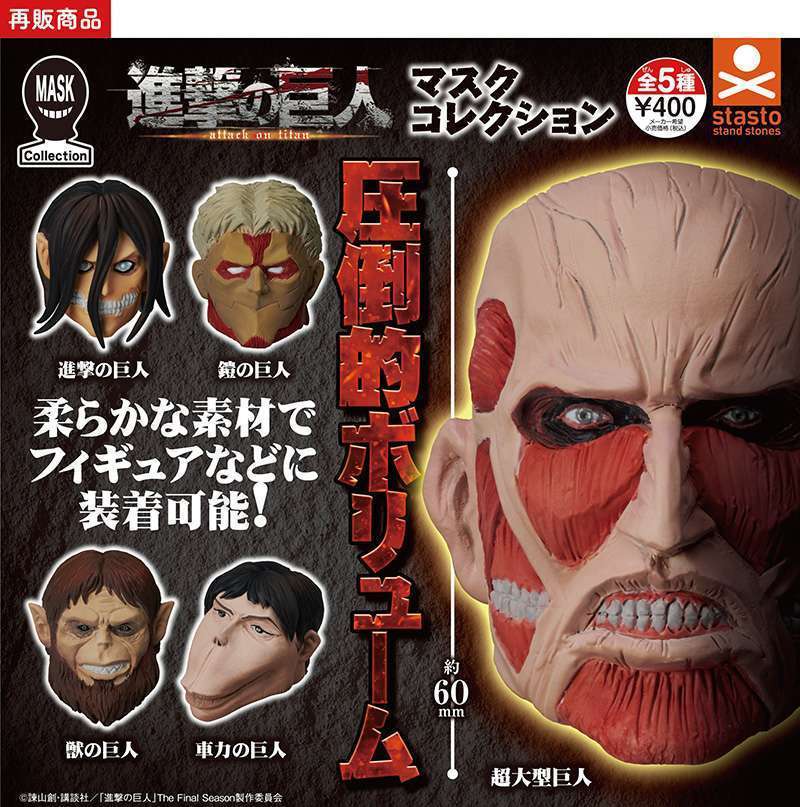 ★希少★進撃の巨人　ガチャフィギュア　14点まとめ 2025年10月】進撃の巨人のガチャガチャ新作・発売予定・再販