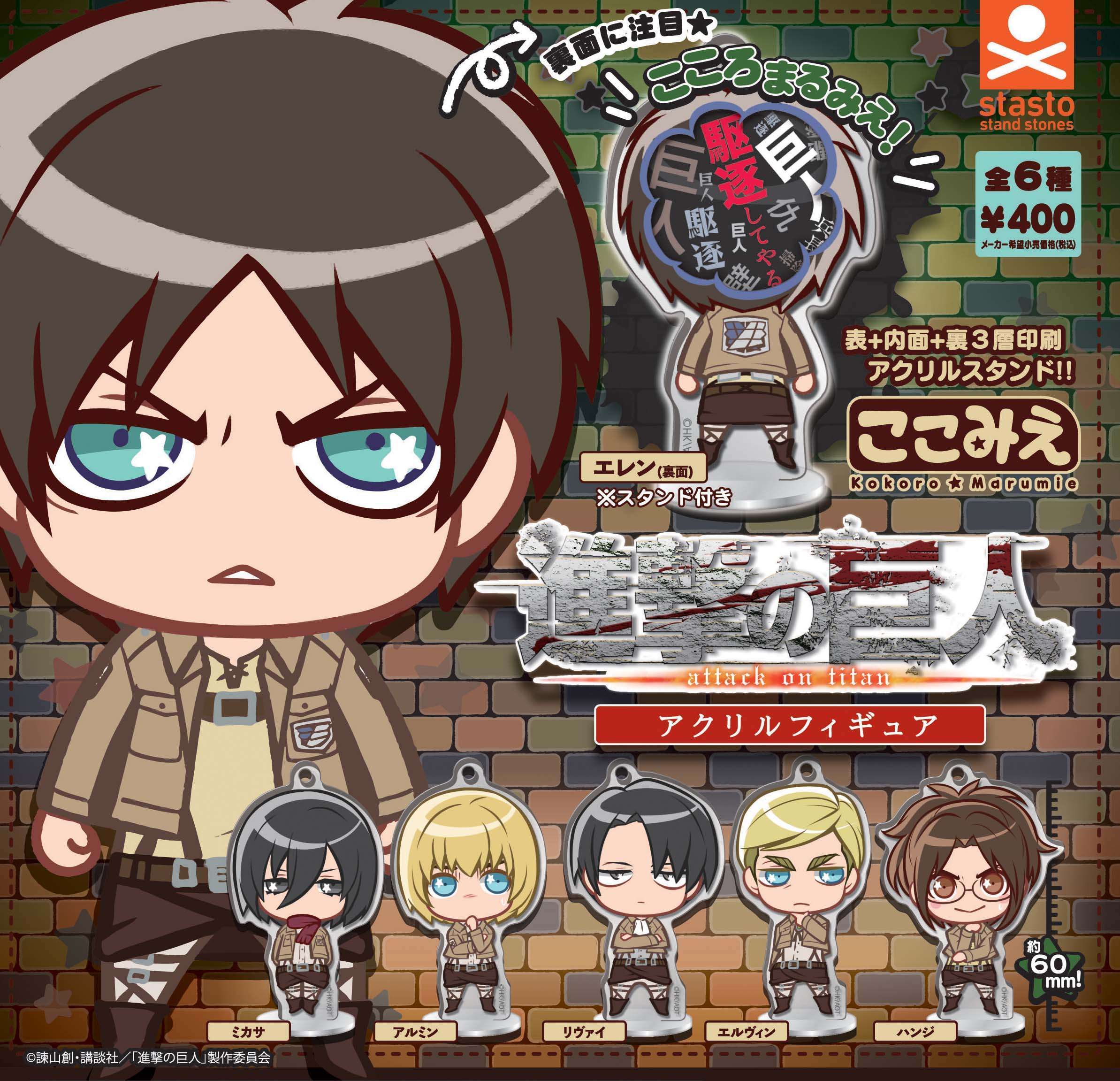 2025年10月】進撃の巨人のガチャガチャ新作・発売予定・再販