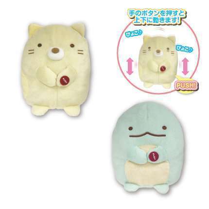 すみっコぐらし ぴょこぴょこギミックぬいぐるみ
