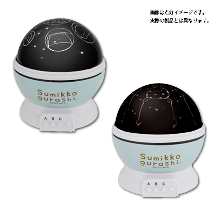 すみっコぐらし プロジェクターライト