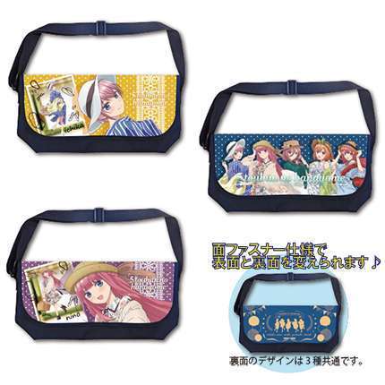 五等分の花嫁 リバーシブル メッセンジャーバッグ Part1