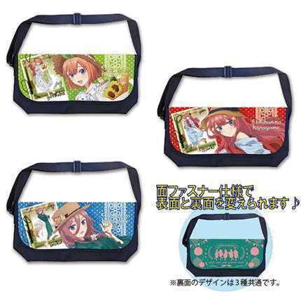 五等分の花嫁 リバーシブル メッセンジャーバッグ Part2