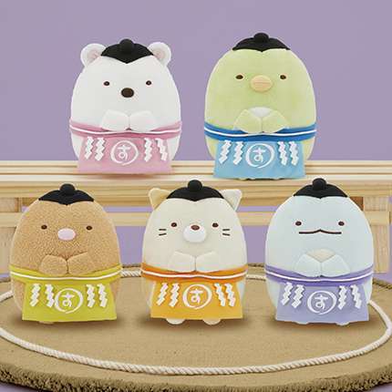 すみっコぐらし おすもうごっこぬいぐるみ