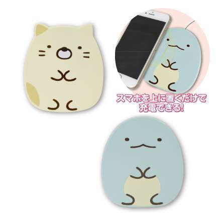 すみっコぐらし ワイヤレス充電器
