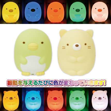 すみっコぐらし 色変わりLEDライト