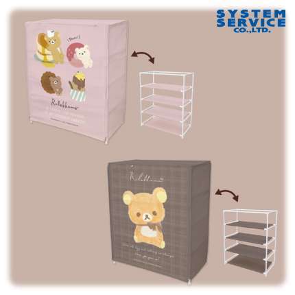 リラックマ Rilakkuma Style カバー付き4段収納棚