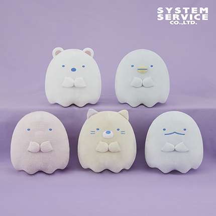すみっコぐらし おばけのナイトパーク おばけぬいぐるみ