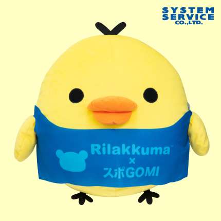 リラックマ×スポGOMI ぬいぐるみXL プレミアム キイロイトリ