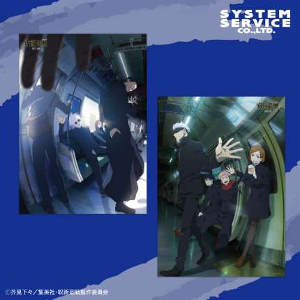 呪術廻戦 BIGクリアポスター