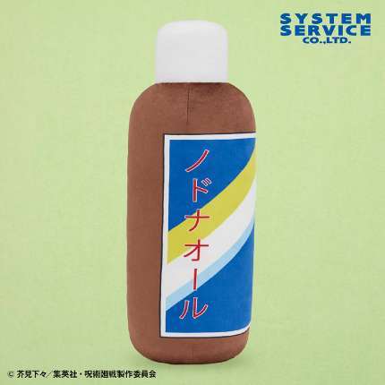 呪術廻戦 棘のドリンククッションXL