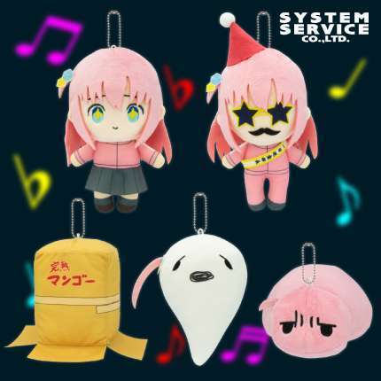 ぼっち・ざ・ろっく! ぼっちがいっぱいぬいぐるみ
