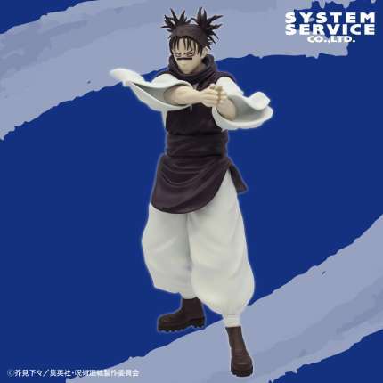 呪術廻戦 全力造形 フィギュア 脹相