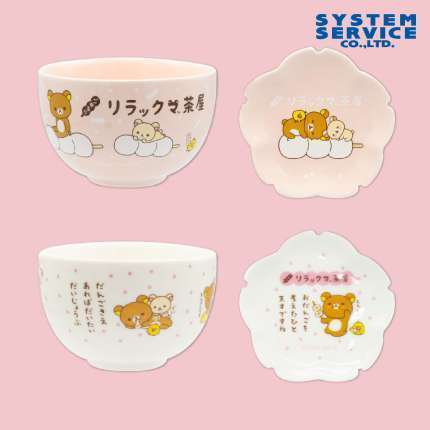 リラックマ リラックマ茶屋 茶器セット