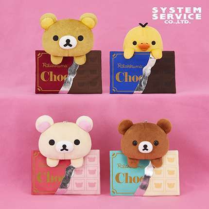 リラックマ 板チョコポーチ