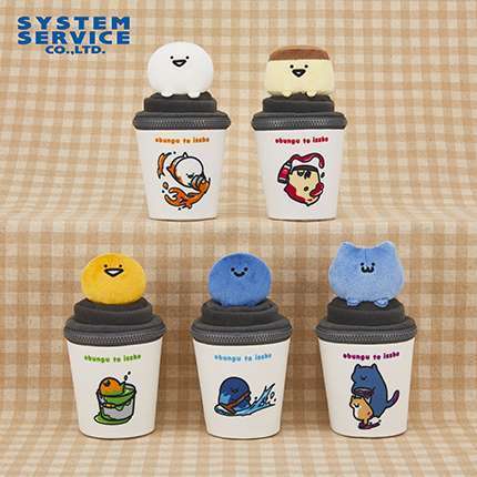 お文具といっしょ コーヒーカップぬいぐるみポーチ