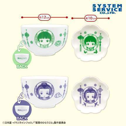 薬屋のひとりごと 茶器セット