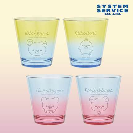 リラックマ Rilakkuma Style グラデーションペアグラス