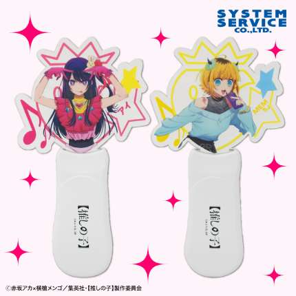 【推しの子】 推し活!アクリルペンライト Part1