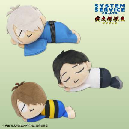 映画「鬼太郎誕生 ゲゲゲの謎」 おやすみぬいぐるみBIG