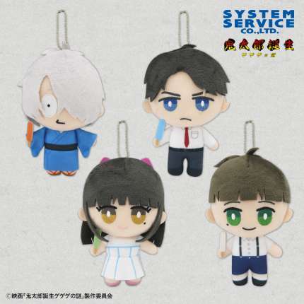 映画「鬼太郎誕生 ゲゲゲの謎」 デフォルメぬいぐるみ Part3