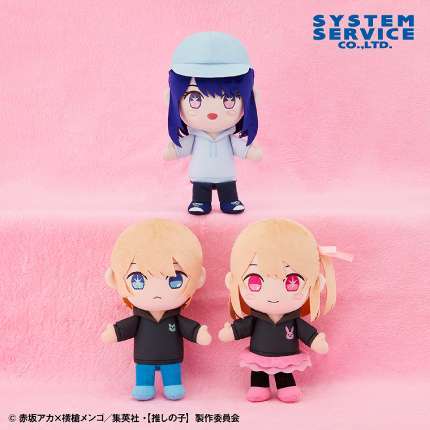 【推しの子】 ぬいぐるみBIG パーカーver.