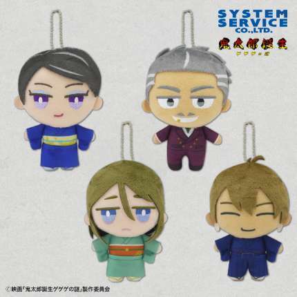 映画「鬼太郎誕生 ゲゲゲの謎」 デフォルメぬいぐるみ Part2