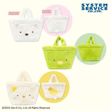 すみっコぐらし ふわふわフェイストートバッグ