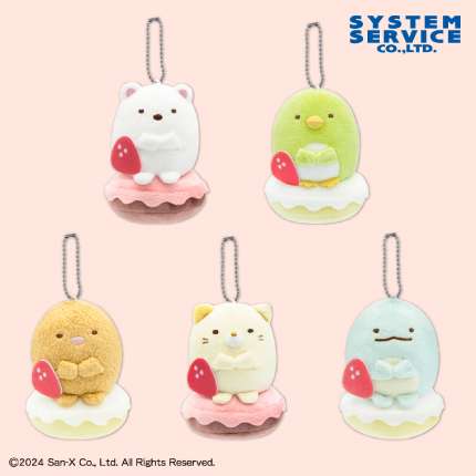 すみっコぐらし ボールチェーン付きケーキにのっかりぬいぐるみ