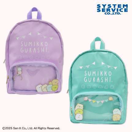 すみっコぐらし クリア窓付きリュック