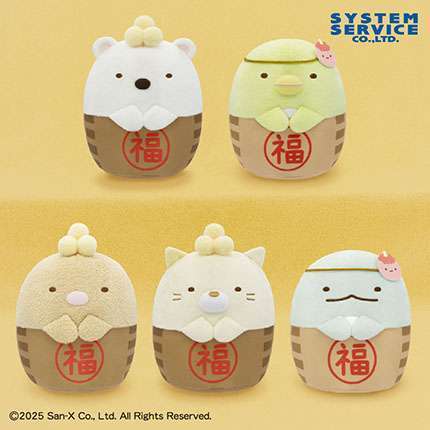 すみっコぐらし 節分のお豆になりきりぬいぐるみ