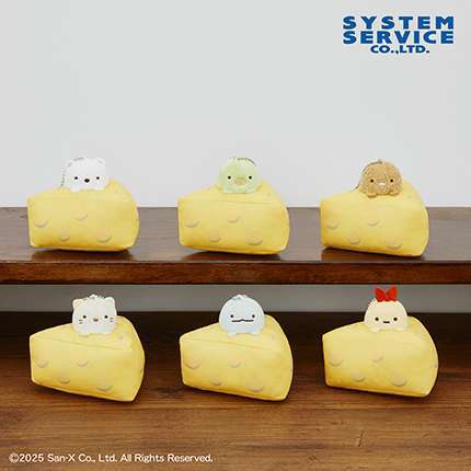 すみっコぐらし ボールチェーン付きチーズからひょっこりぬいぐるみ