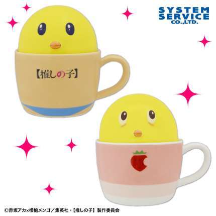 【推しの子】 蓋付きマグカップ