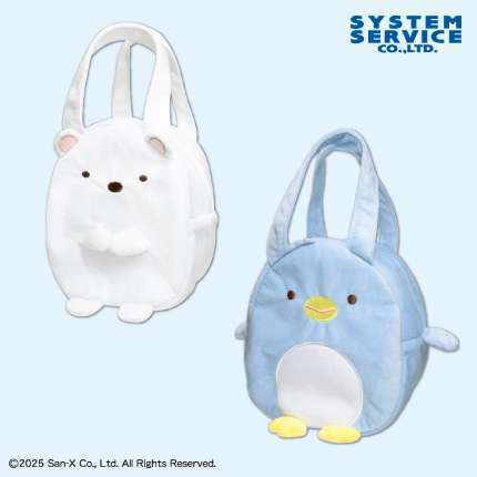 すみっコぐらし しろくまのともだち ぬいぐるみ保冷ランチバッグ
