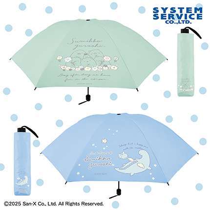 すみっコぐらし 晴雨兼用！折りたたみ傘