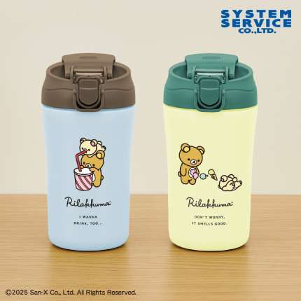 リラックマ Rilakkuma Style キャップ付き真空ステンレスタンブラー