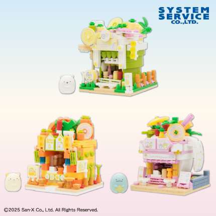 すみっコぐらし ぺんぺんフルーツバケーション ブロックおもちゃ