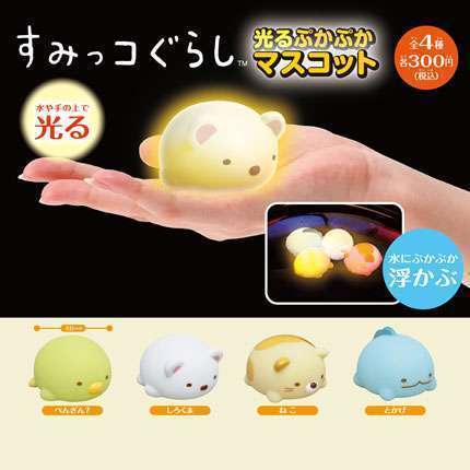 すみっコぐらし 光るぷかぷかマスコット