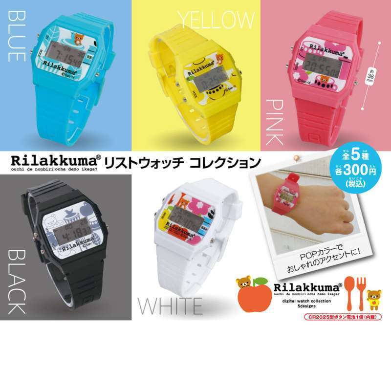リラックマ　リストウォッチコレクション