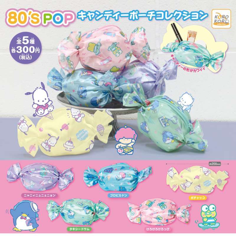 サンリオキャラクターズ 80’SPOPキャンディーポーチコレクション